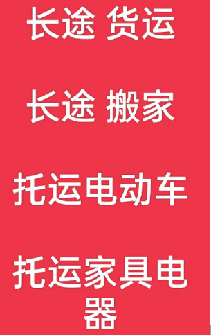 湖州到海兴搬家公司-湖州到海兴长途搬家公司