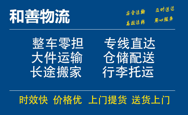 苏州工业园区到海兴物流专线,苏州工业园区到海兴物流专线,苏州工业园区到海兴物流公司,苏州工业园区到海兴运输专线